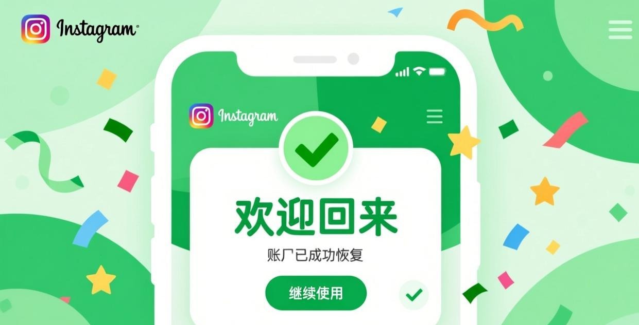 WhatsApp验证设置