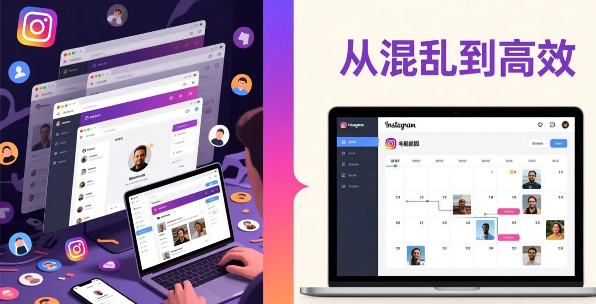 Instagram电脑版官方下载2026 纯净无捆绑国内登录教程
